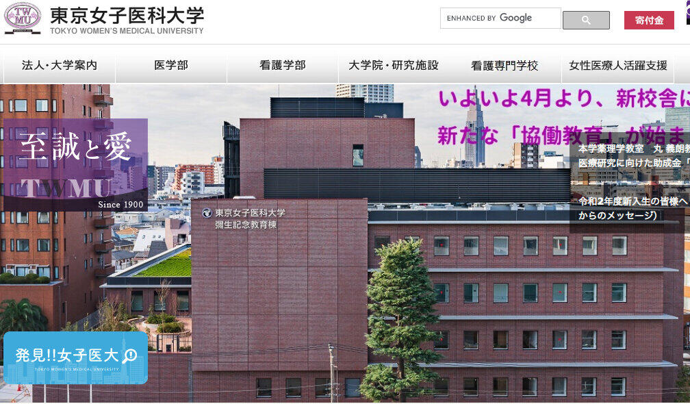 東京女子医大 全員pcrで授業再開 に学生反発 検査の必要あるか 感染不安 嘆願書も J Cast ニュース 全文表示