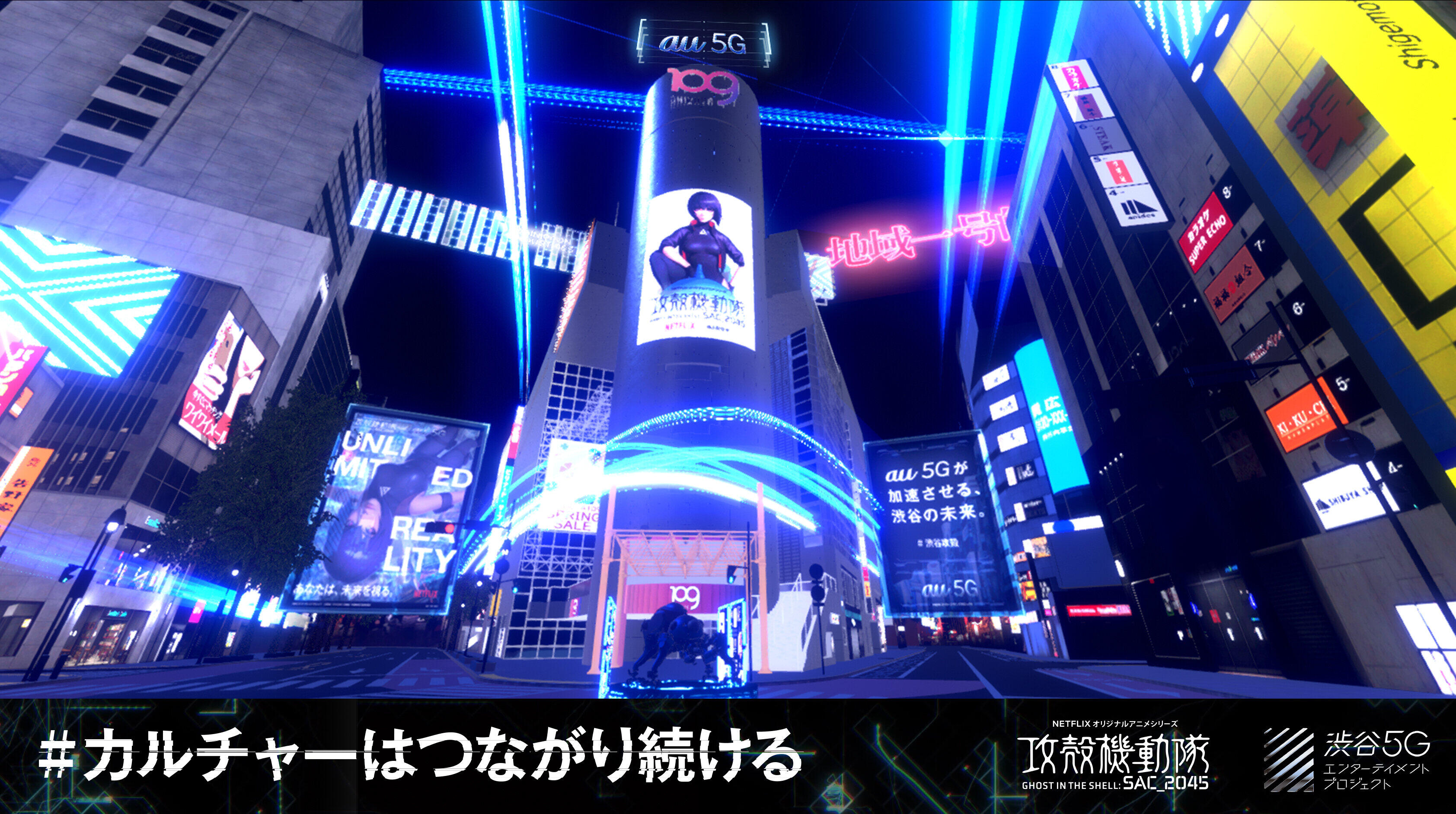 デジタル空間上に、渋谷の街「バーチャル渋谷」が誕生