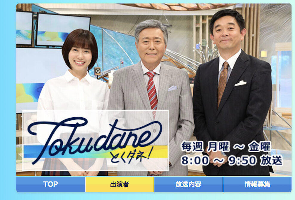 黒川検事長は「実は新聞とベタベタだった」 古市憲寿、メディア・検察の関係に切り込むも小倉スルー