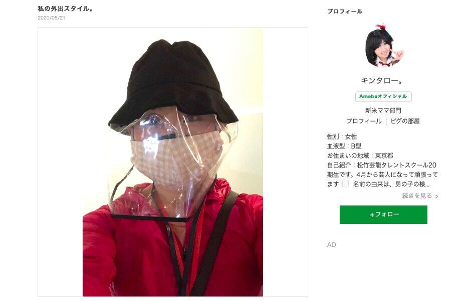 ブログに「外出スタイル」を投稿