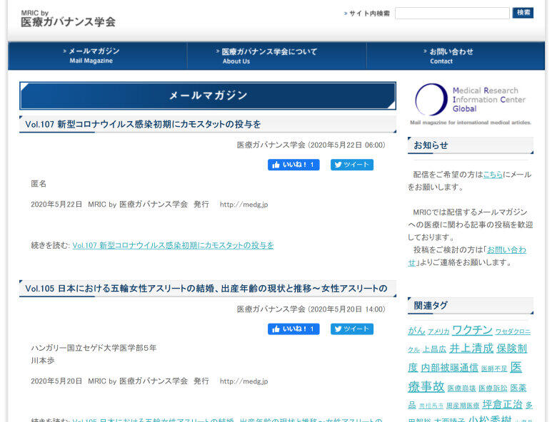 経産省官僚が「布マスク」経緯語る文章が話題　現在サイト上では閲覧できないが...