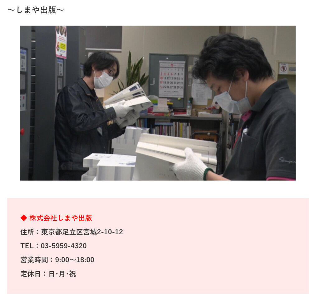 スーパーJチャンネル公式サイトより