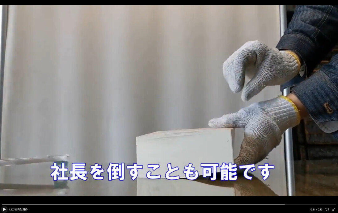 しまや出版公式ツイッターより　製本した厚い本で「社長を倒す」様子