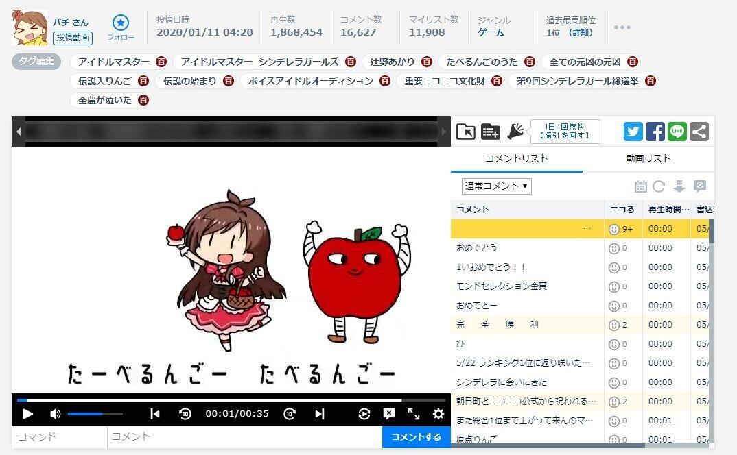 ブームの発端になった「たべるんごのうた」。画面右側のキャラクターはゲームの中で登場する、りんごのPRキャラクター「りんごろう」である