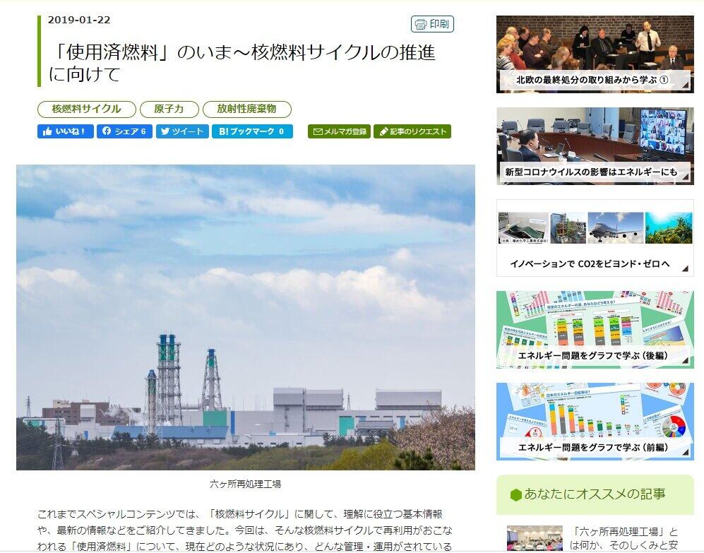 再処理工場「合格」したが...　核燃料サイクルの見通し、立たないまま