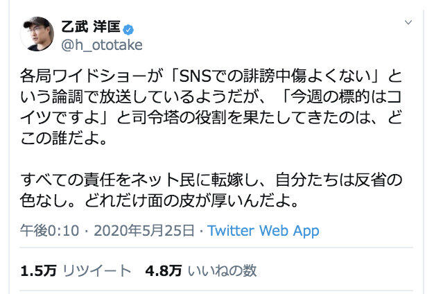 画像は乙武さんのツイッターから