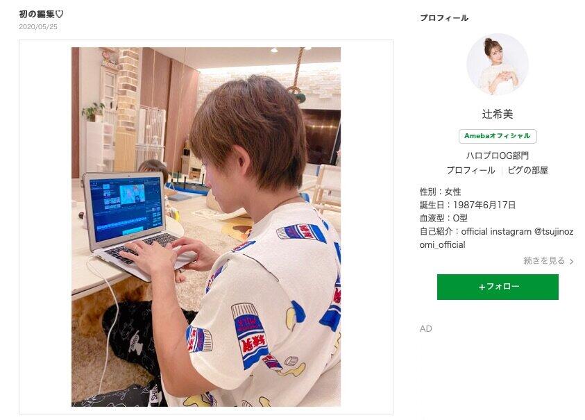 動画編集をする杉浦太陽さん