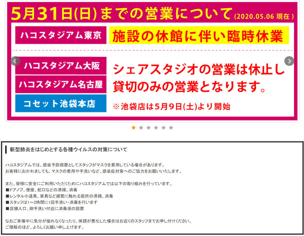 ハコスタジアム公式サイトより