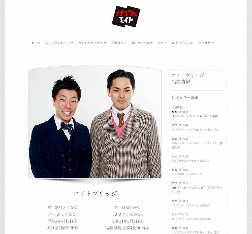 昆虫の「食レポ」で株上げた？　「夜ふかし」出演のエイトブリッジ別府、独特の言語センスに注目