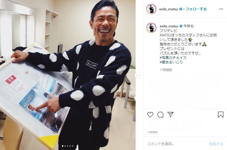 EXILE松本利夫を「芸人だと思ってる！」　番組スタッフから「愛されてる」贈り物