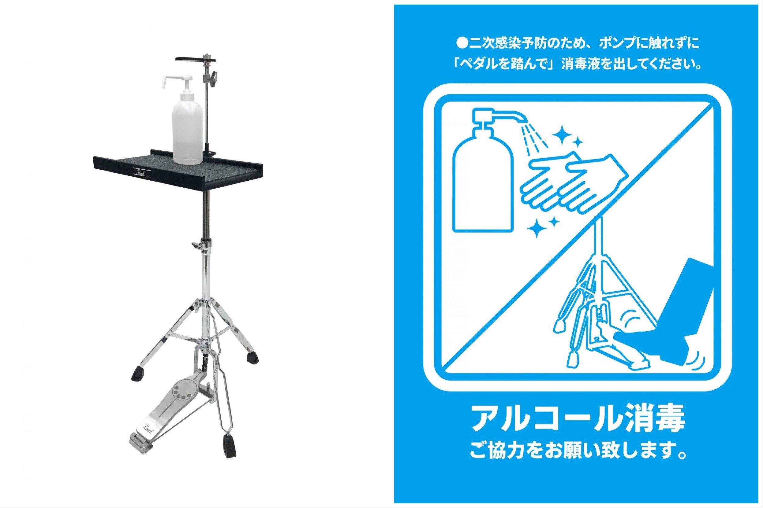 老舗ドラムメーカーがペダル式消毒液スタンド　「儲け度外視」で手掛けた理由とは