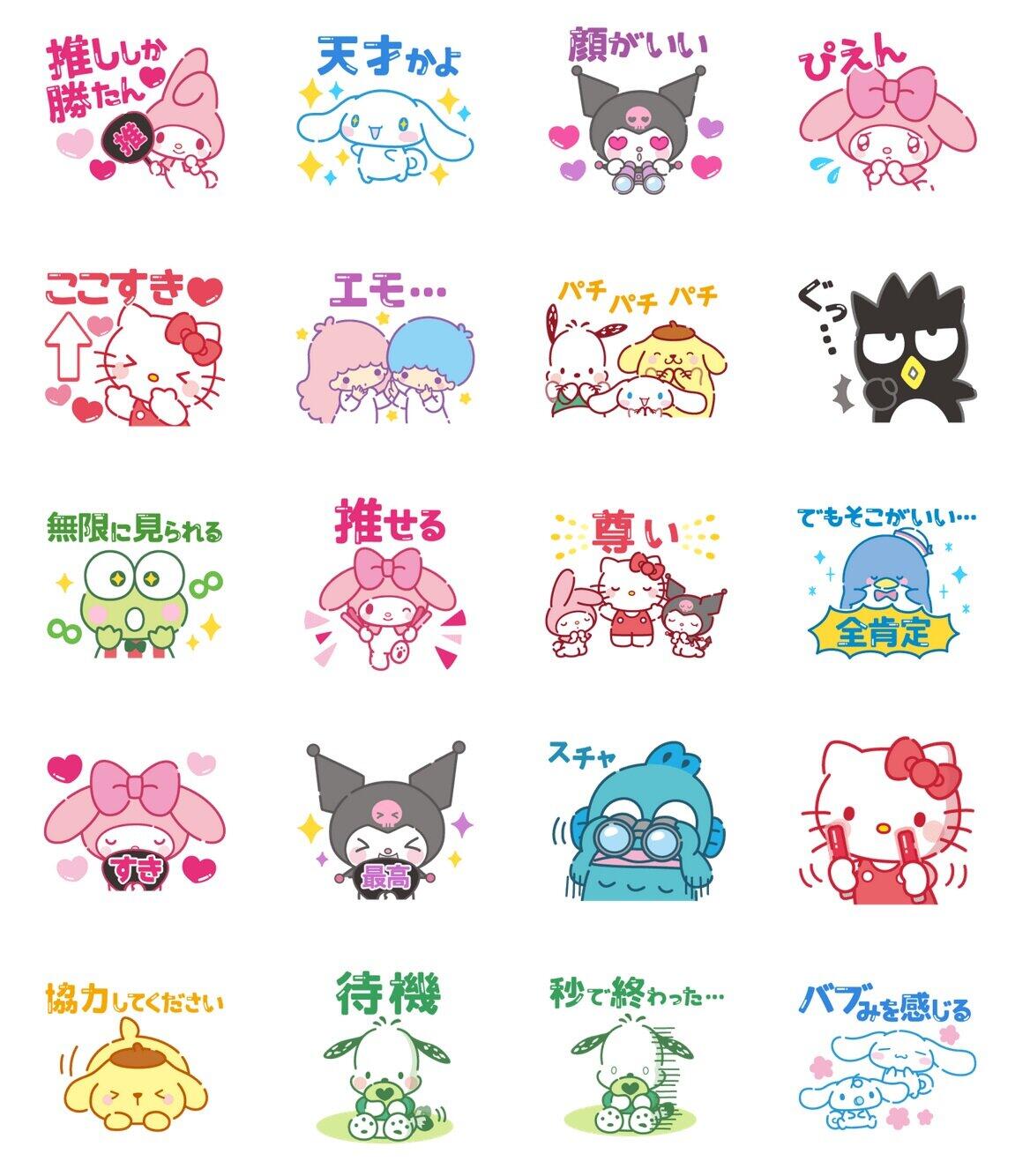 LINEスタンプ「推しにときめく♪サンリオキャラクターズ」