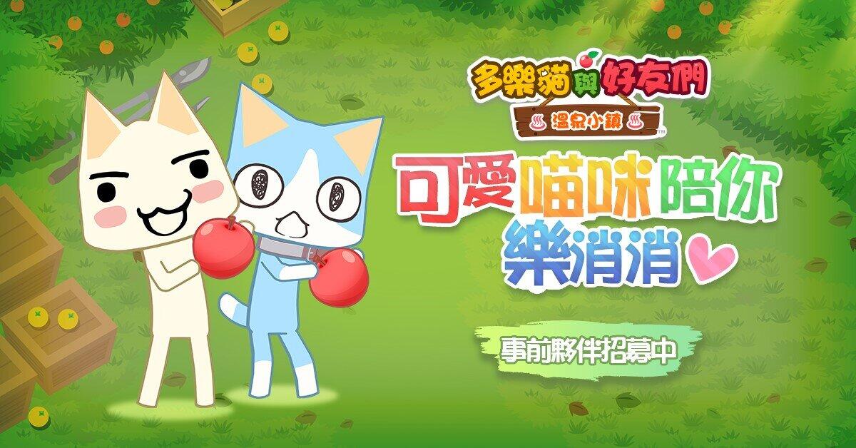 「トロとパズル～どこでもいっしょ～」より