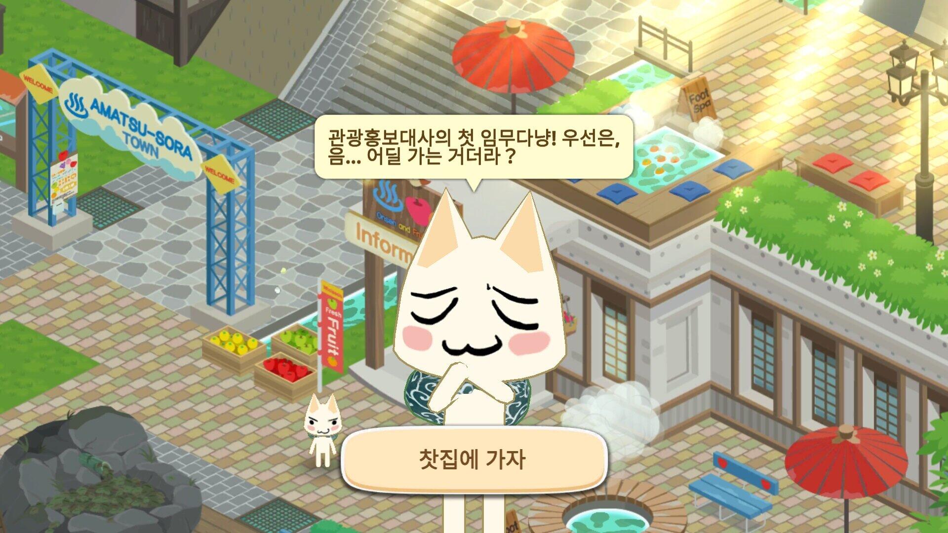 「トロとパズル～どこでもいっしょ～」より