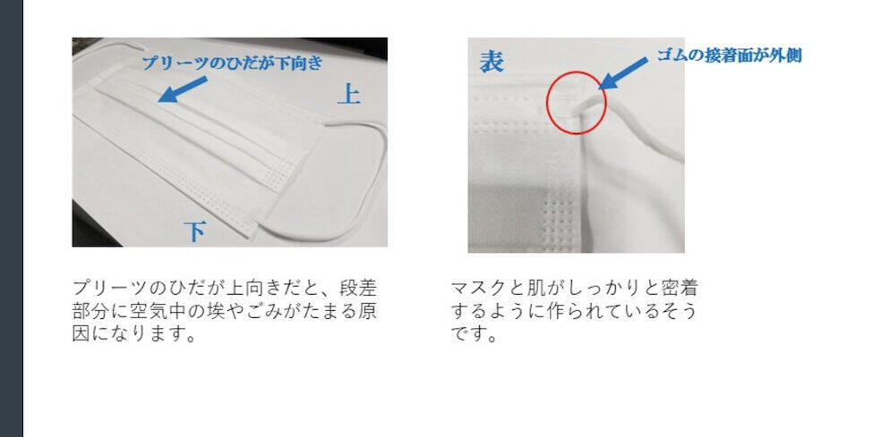 マスクの表裏、「正しい見分け方」は存在する？警視庁ツイート機に話題 メーカーに聞いてみると...