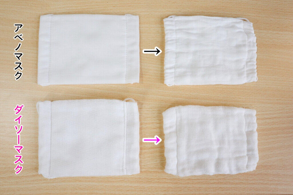 洗う前（左）と洗った後（右）のマスクの状態を比べたもの
