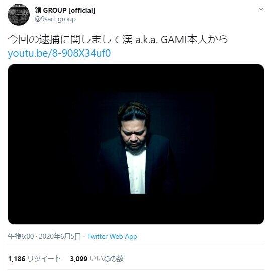 漢 a.k.a GAMI、謝罪動画を公開　「私のせいでヒップホップへのイメージダウン」...ラッパーとして「出直し」目指す