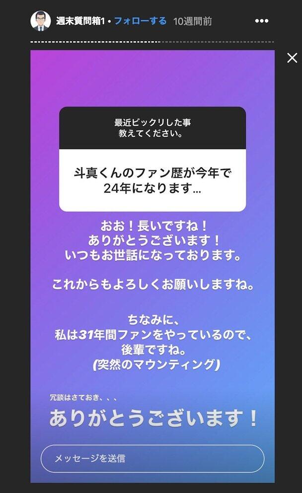 「私は31年間ファンをやっているので」「生まれ落ちたその瞬間から」 生田竜聖アナ、兄・斗真への「愛」はガチ