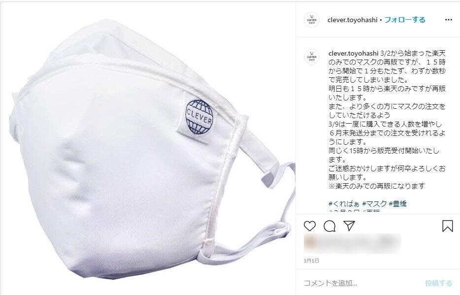 ロゴを一新したマスク（くればぁ社インスタグラムより）