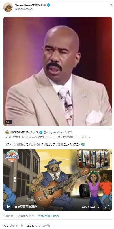 大坂なおみ、NHKの米デモ解説動画に「疑問符」　白人と黒人の貧富、アニメで説明も...