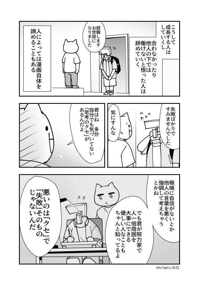 一二三さん（@hifumix_0123）のマンガ