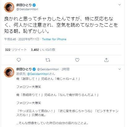 画像は劇団ひとりさんのツイッターから