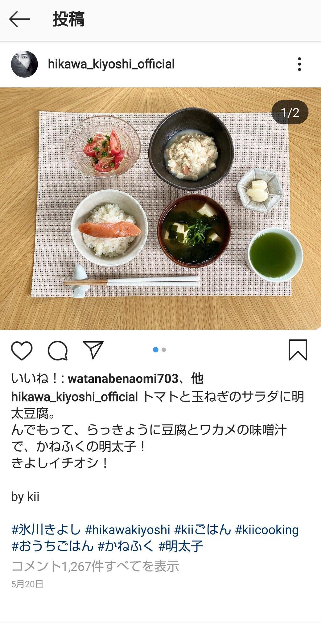 氷川きよしさんのインスタグラムから