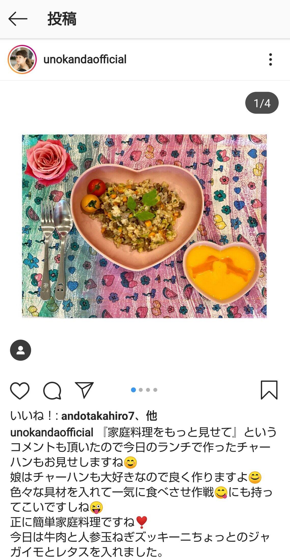 神田うのさんのインスタグラムから