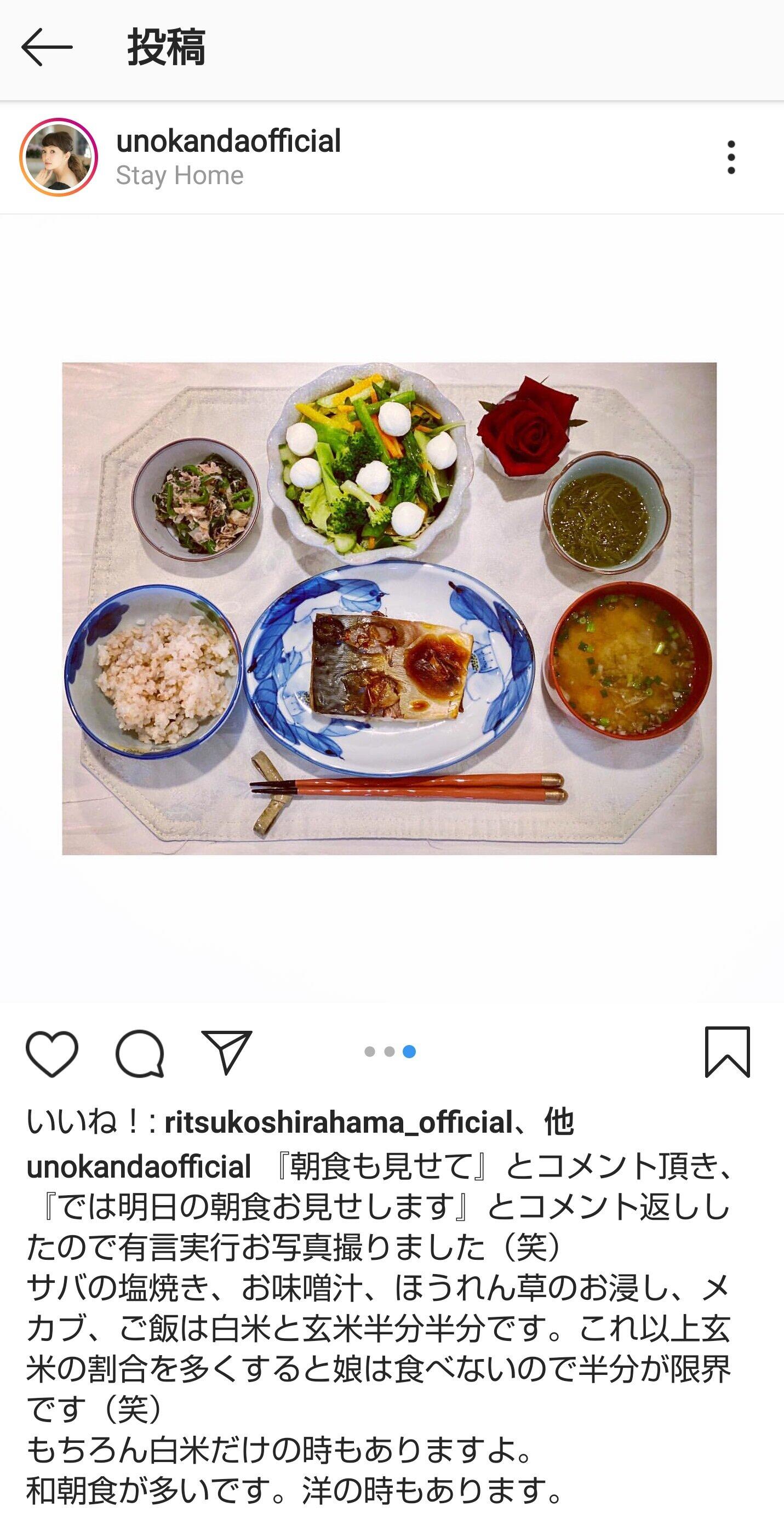 神田うのさんのインスタグラムから