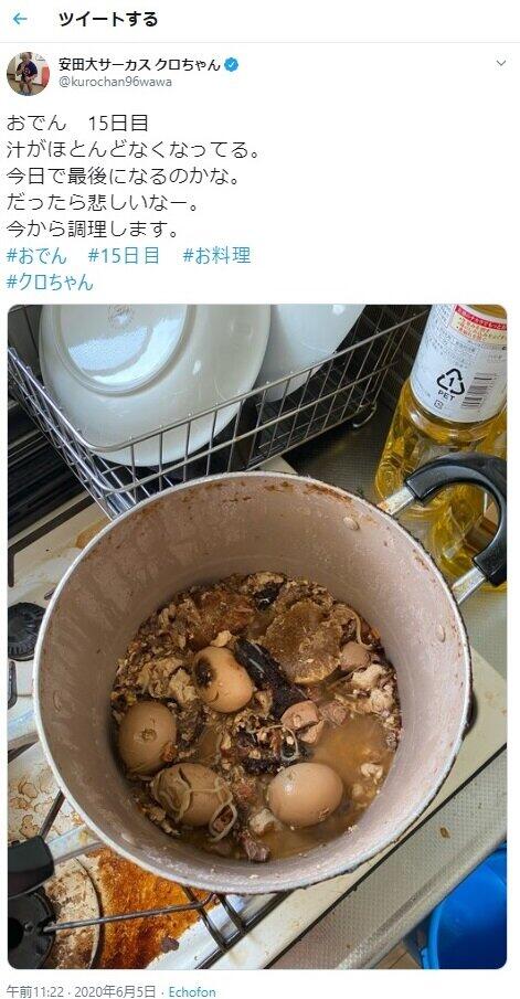 クロちゃんのツイッターから