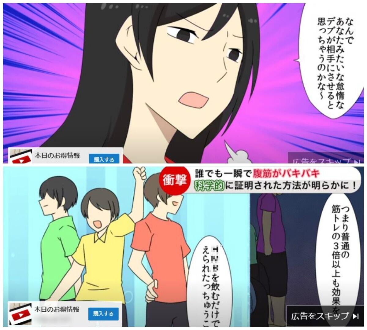 Youtube 外見蔑視 広告に抗議の署名運動 体形 体毛など漫画で 発起人 人を傷つけることにもなるとわかって J Cast ニュース 全文表示