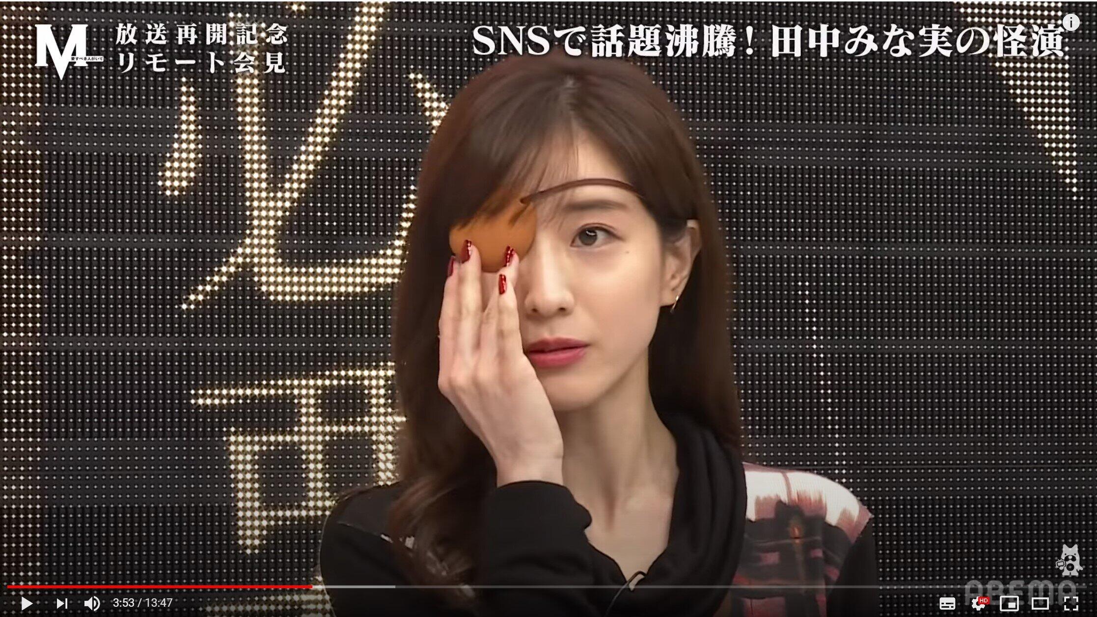 「Ｍ」リモート会見での田中みな実さん（ABEMAユーチューブチャンネルより）