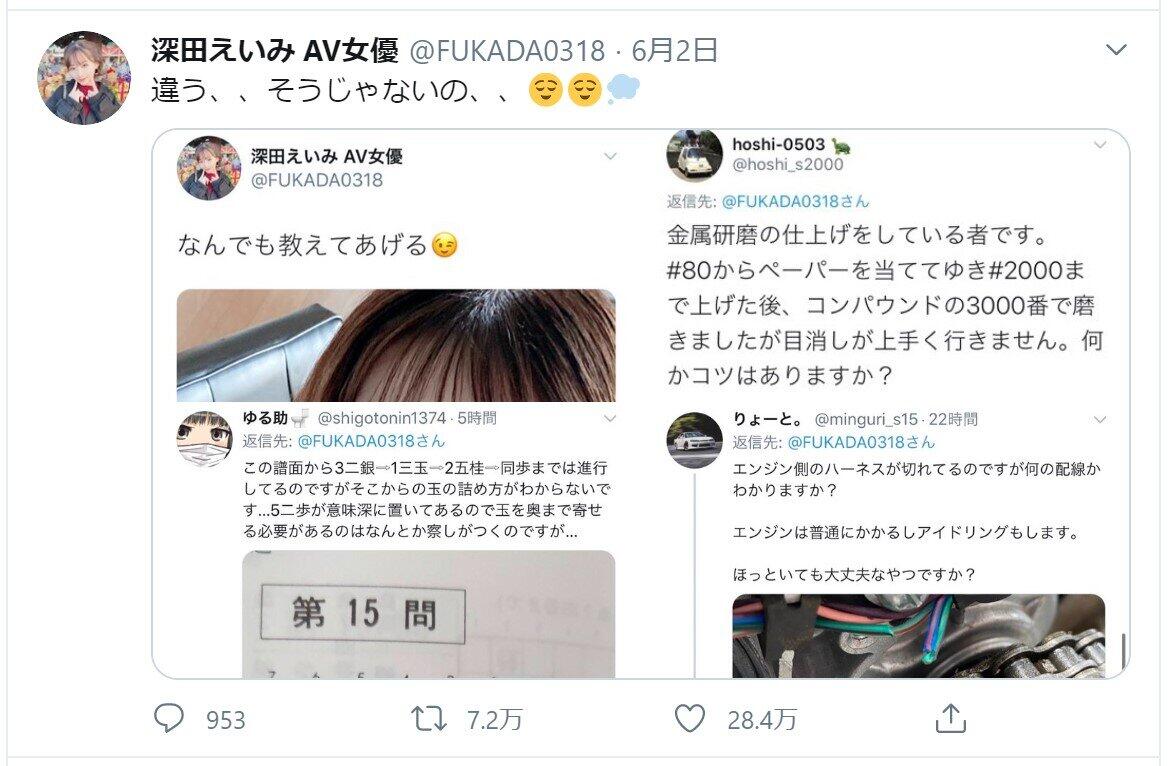 セクシー女優 深田えいみ 大喜利ツイート が大人気 ユーザーとの 共創 でバズ連発 フォロワーも 100万超え J Cast ニュース 全文表示