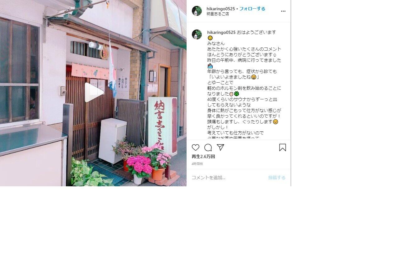 石田ひかり、体調不良の受診結果を報告　「年齢から言っても、病状から診ても...」