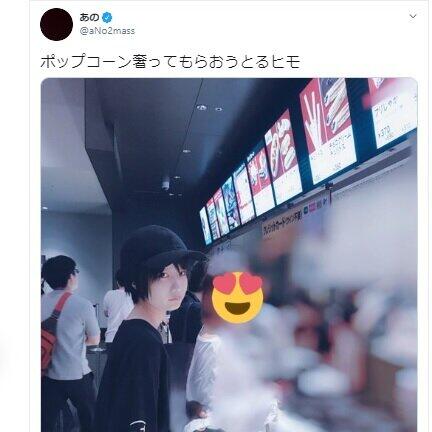 あの、「交際報道」からめたリプに悲しみ　「何も見たくないし見せたくない」