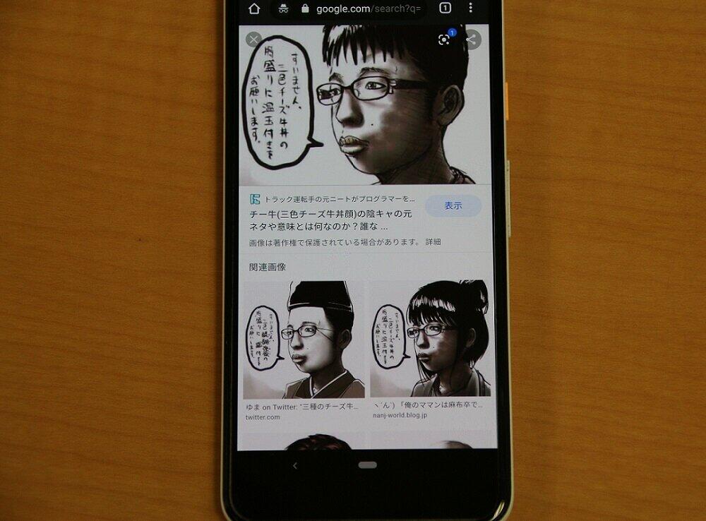 あの「チー牛」について、すき家に聞いてみた　ネットでなぜか流行語化