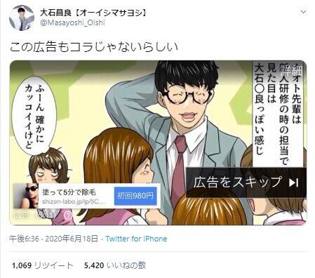 画像は大石さんのツイッターから