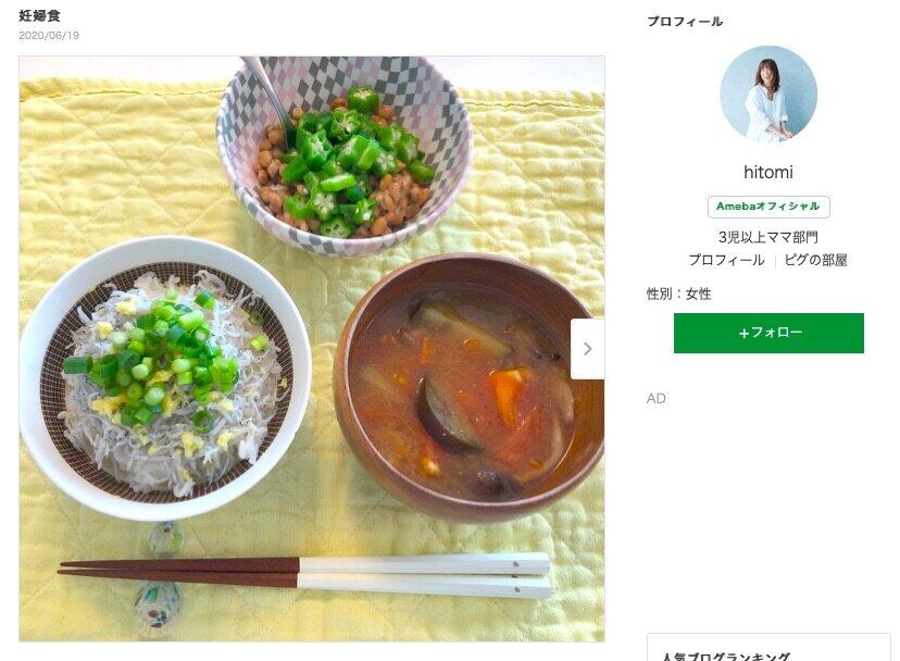 妊娠中のhitomi、「産後の食事」を語る　カレー食べたら「乳腺炎になりかけた」過去も