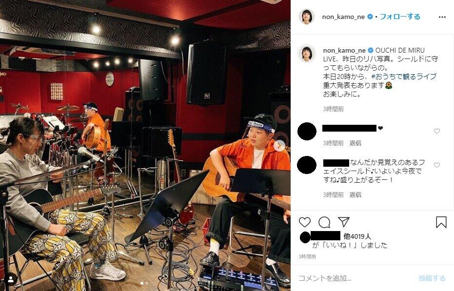 のんさんのインスタグラムより