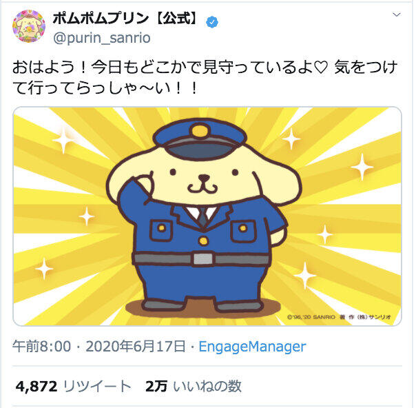 画像はポムポムプリンの公式ツイッターから