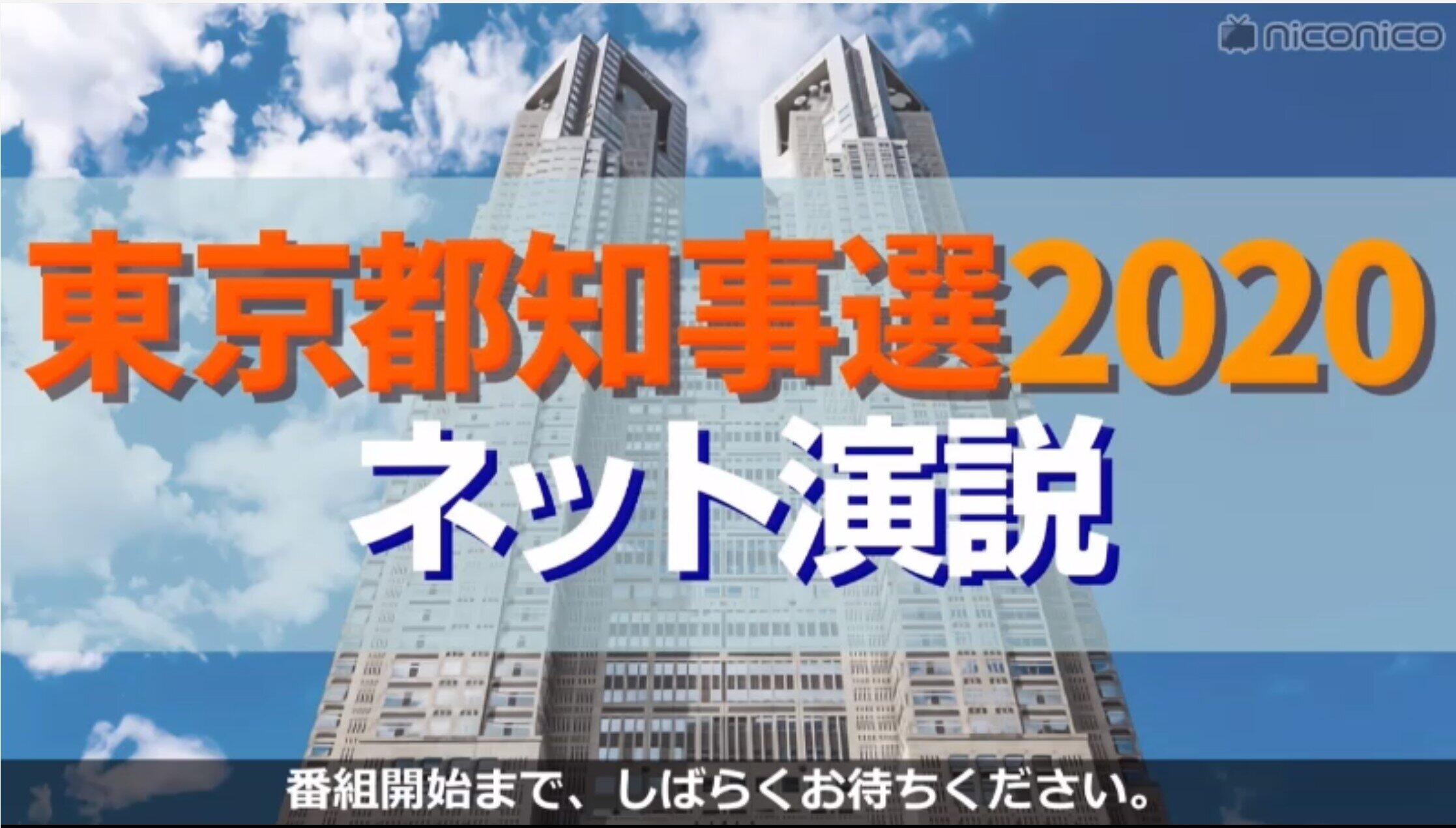 都知事選「ネット演説」のカオスな面々　「リツイート」で最も注目された候補者は...
