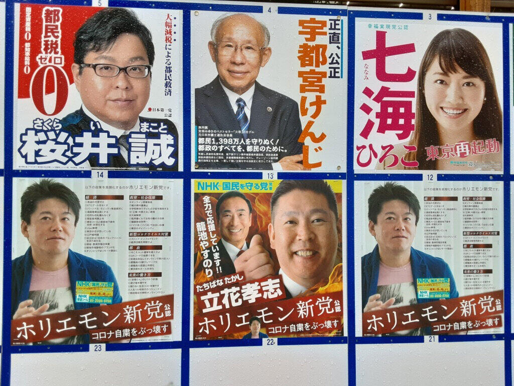 堀江貴文氏の顔が並んだポスター（東京都内で撮影）
