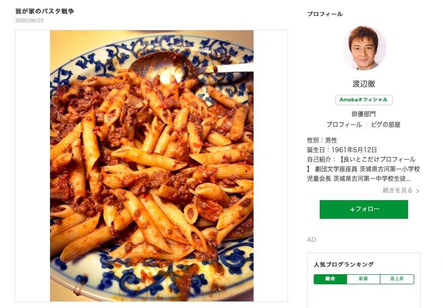 渡辺徹、家庭内で「熾烈な争い」　榊原郁恵、裕太、次男...「誰がパスタ主導権を握れるのか」