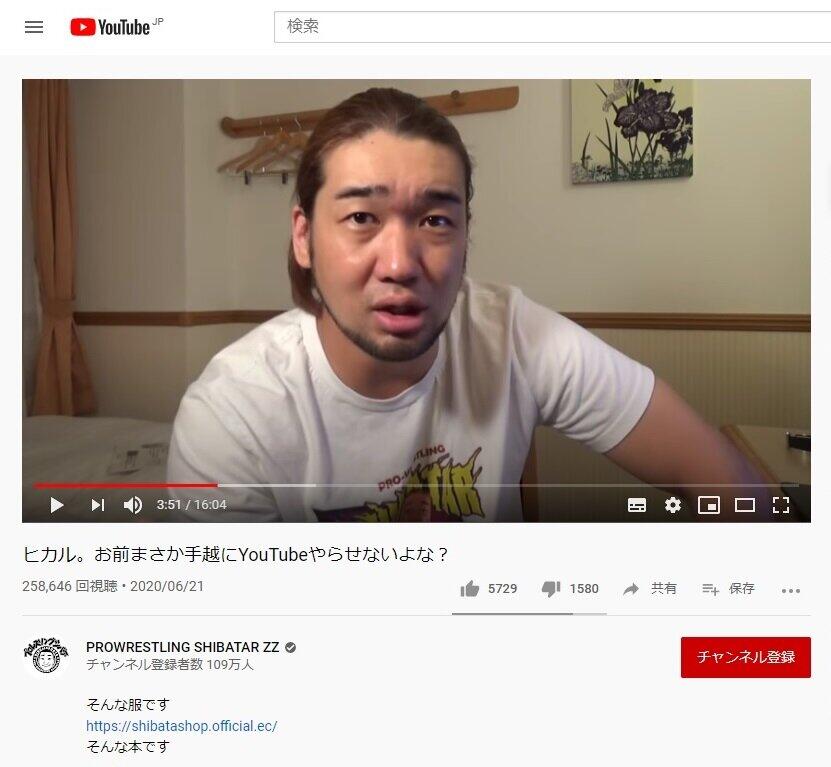 手越祐也YouTuber転身説、シバターは「救わない」　「やらかした芸能人の逃げ道にするな」「せめて芸能界で禊を...」