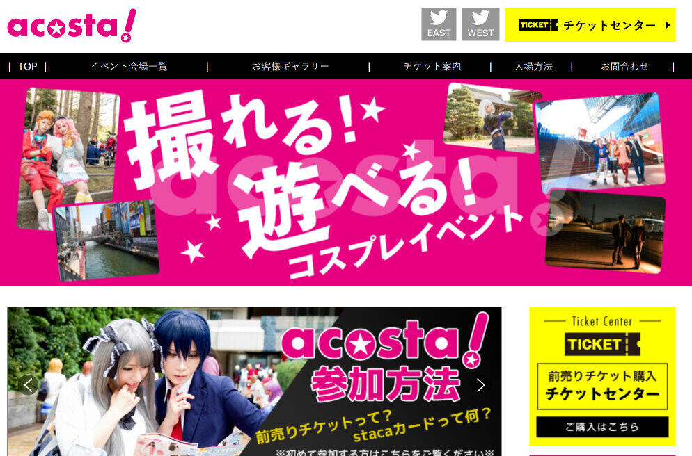 屋外コスプレイベントが関東に帰ってくる　「acosta！」「コス博」再開に歓喜