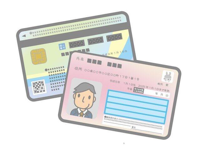 マイナンバーカードが目指す先は？　運転免許証、保険証...「なんでも1枚」になる近未来