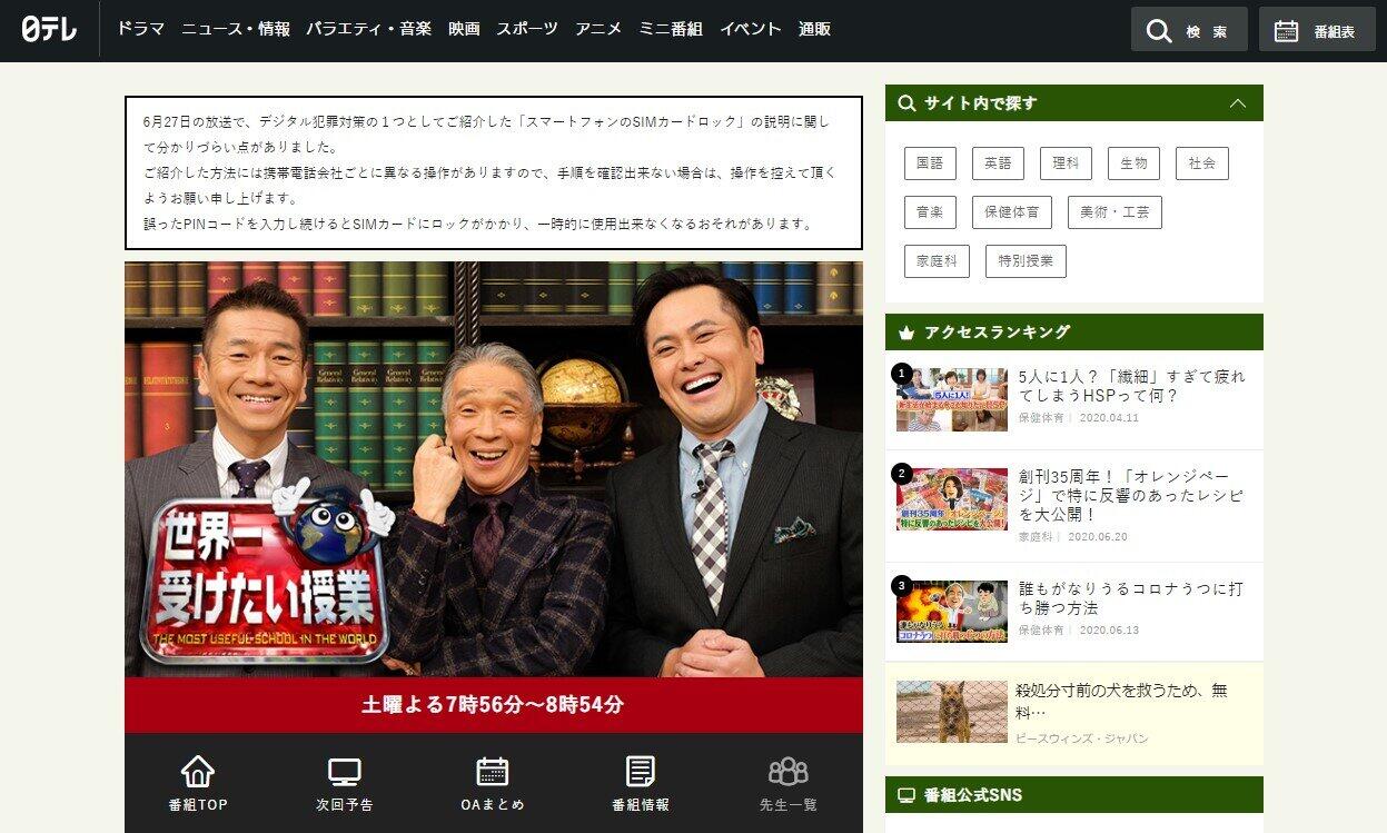 日テレ番組「紛失スマホの悪用防止策」で視聴者混乱　結局どうすれば？キャリア3社に聞いた