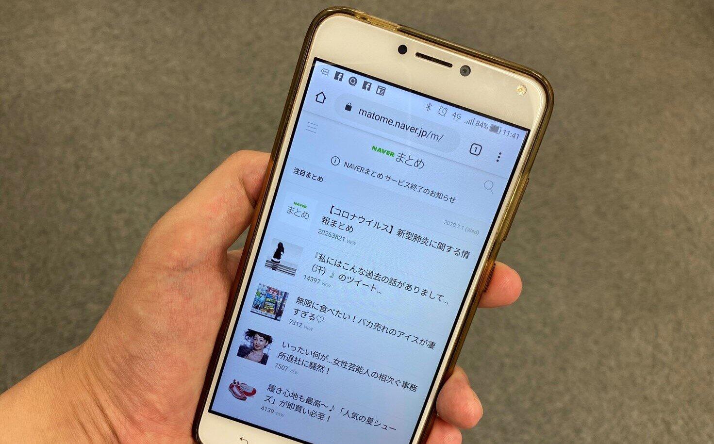 「NAVERまとめ」終了へ　キュレーションサイト大手、今年9月で...全記事が非表示に