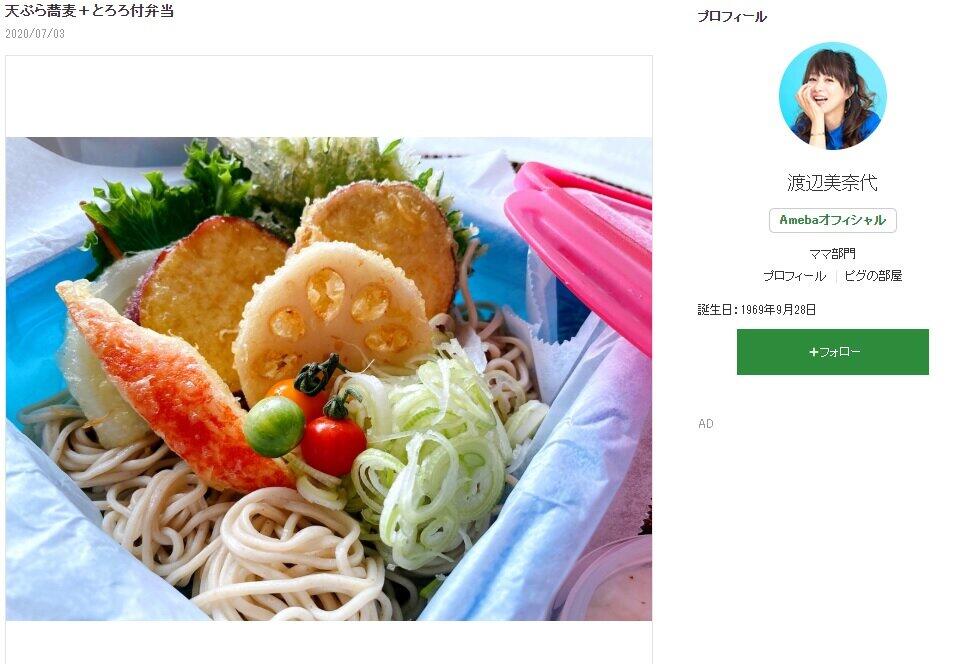 渡辺美奈代、息子のお弁当に「天ぷらとろろ蕎麦」　コツ披露でファンから反響