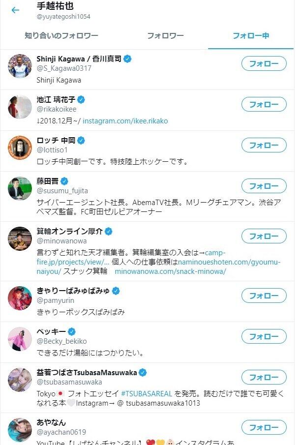 手越祐也さんのツイッターから